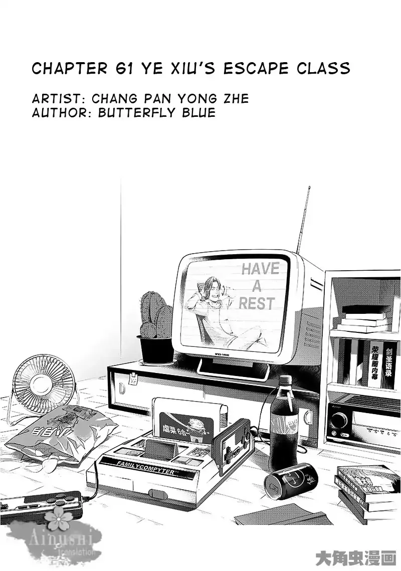 Quan Zhi Gao Shou Chapter 61.1 page 2 - 