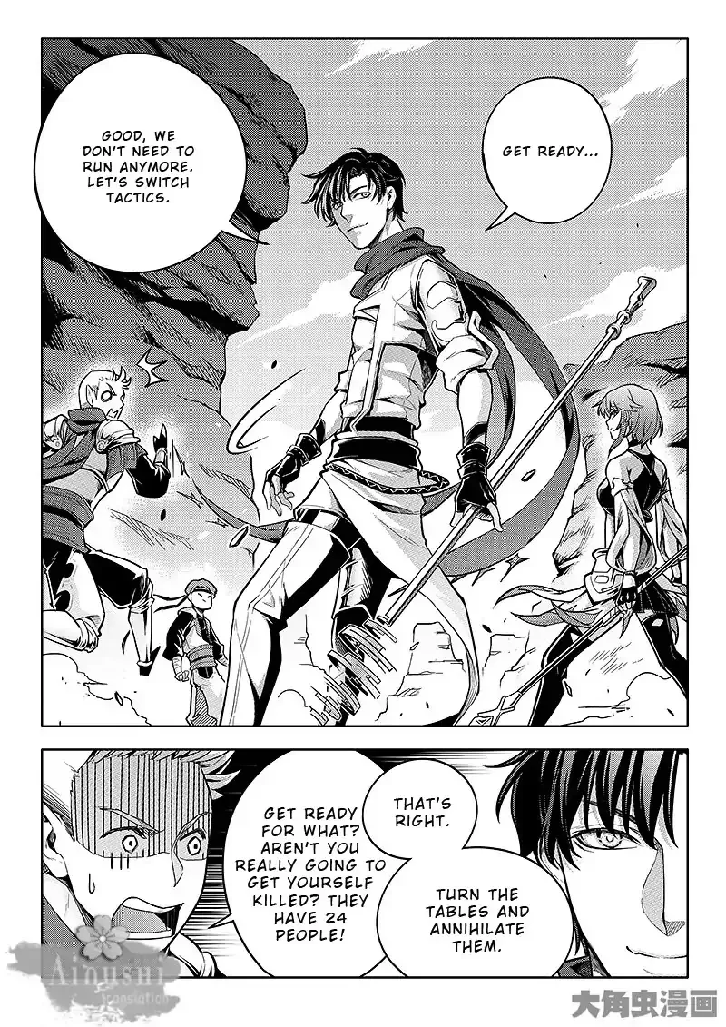Quan Zhi Gao Shou Chapter 61.2 page 5 - 