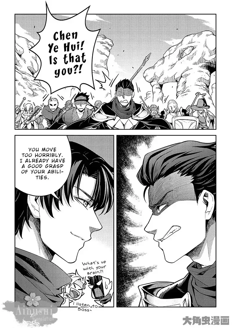 Quan Zhi Gao Shou Chapter 61.2 page 6 - 