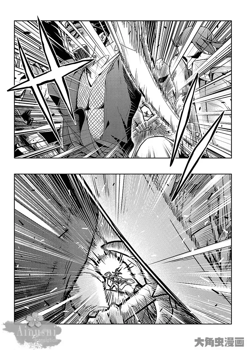 Quan Zhi Gao Shou Chapter 61.3 page 5 - 