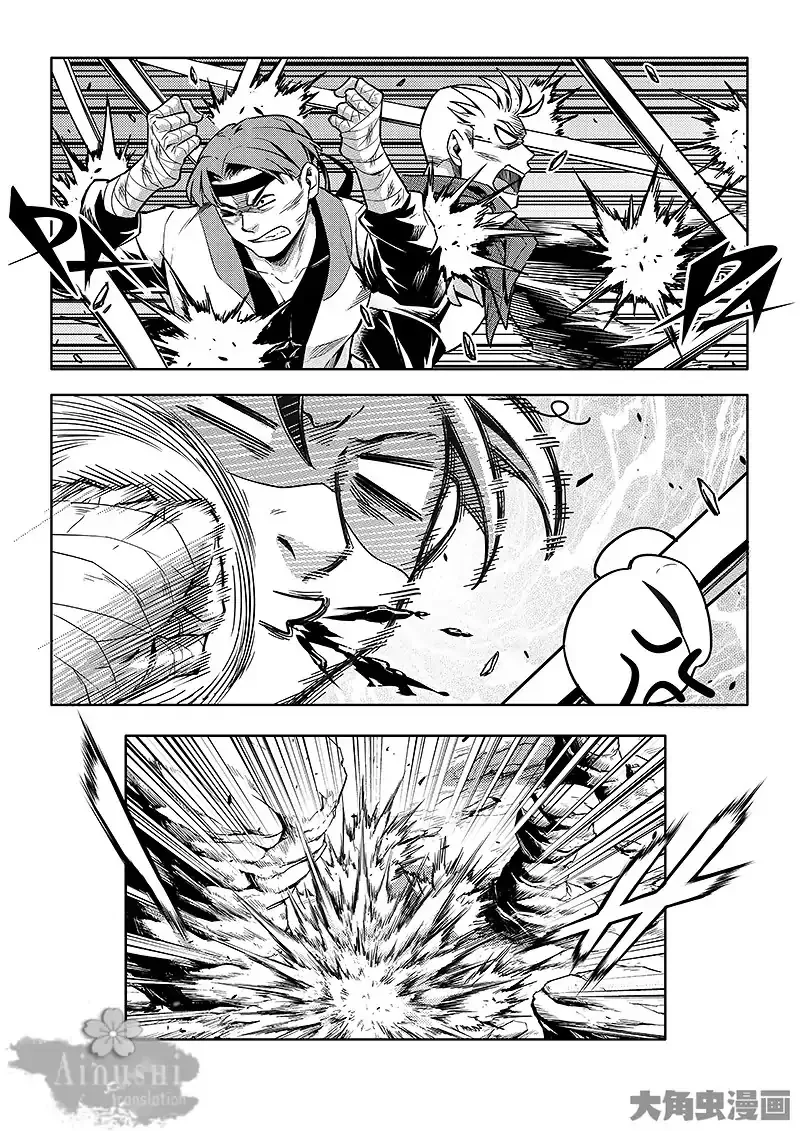 Quan Zhi Gao Shou Chapter 62.1 page 7 - 