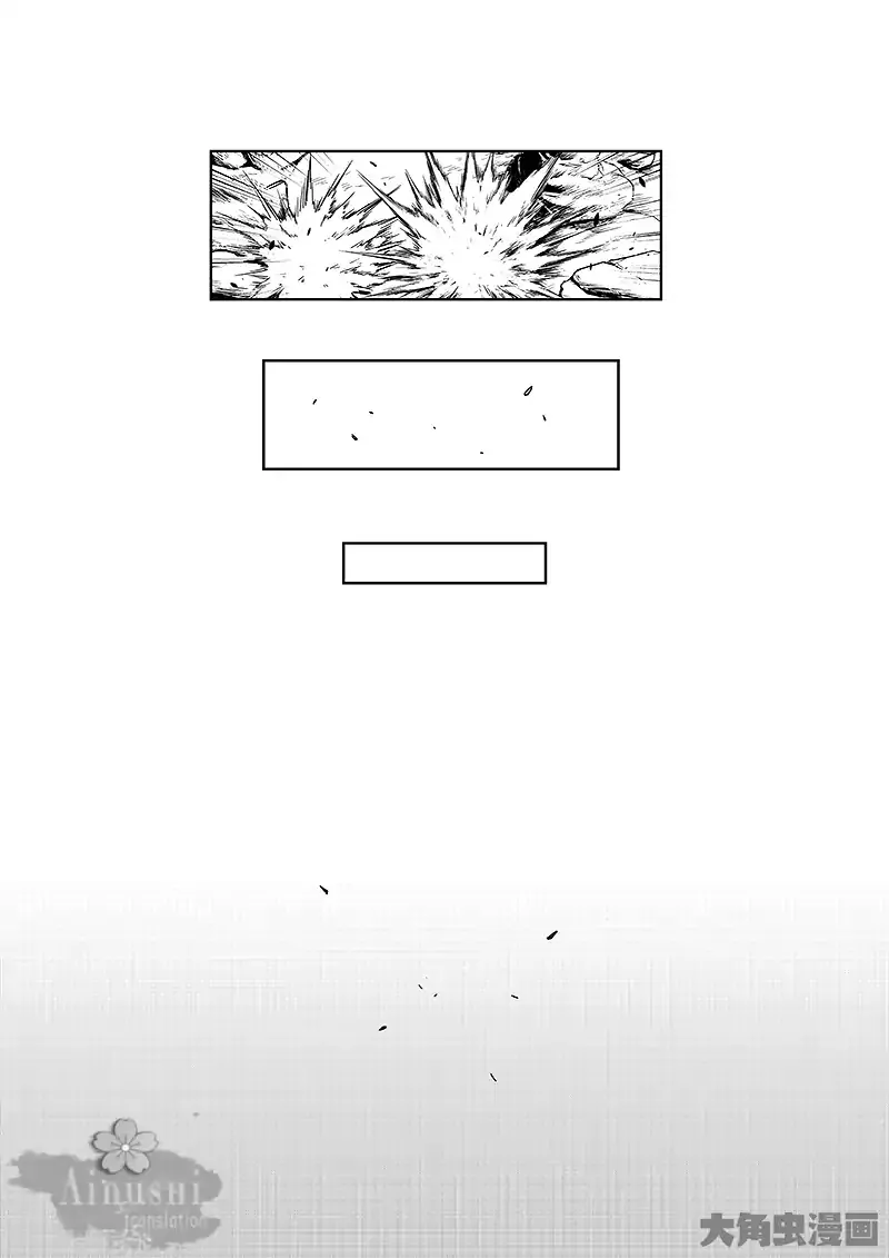 Quan Zhi Gao Shou Chapter 62.1 page 8 - 