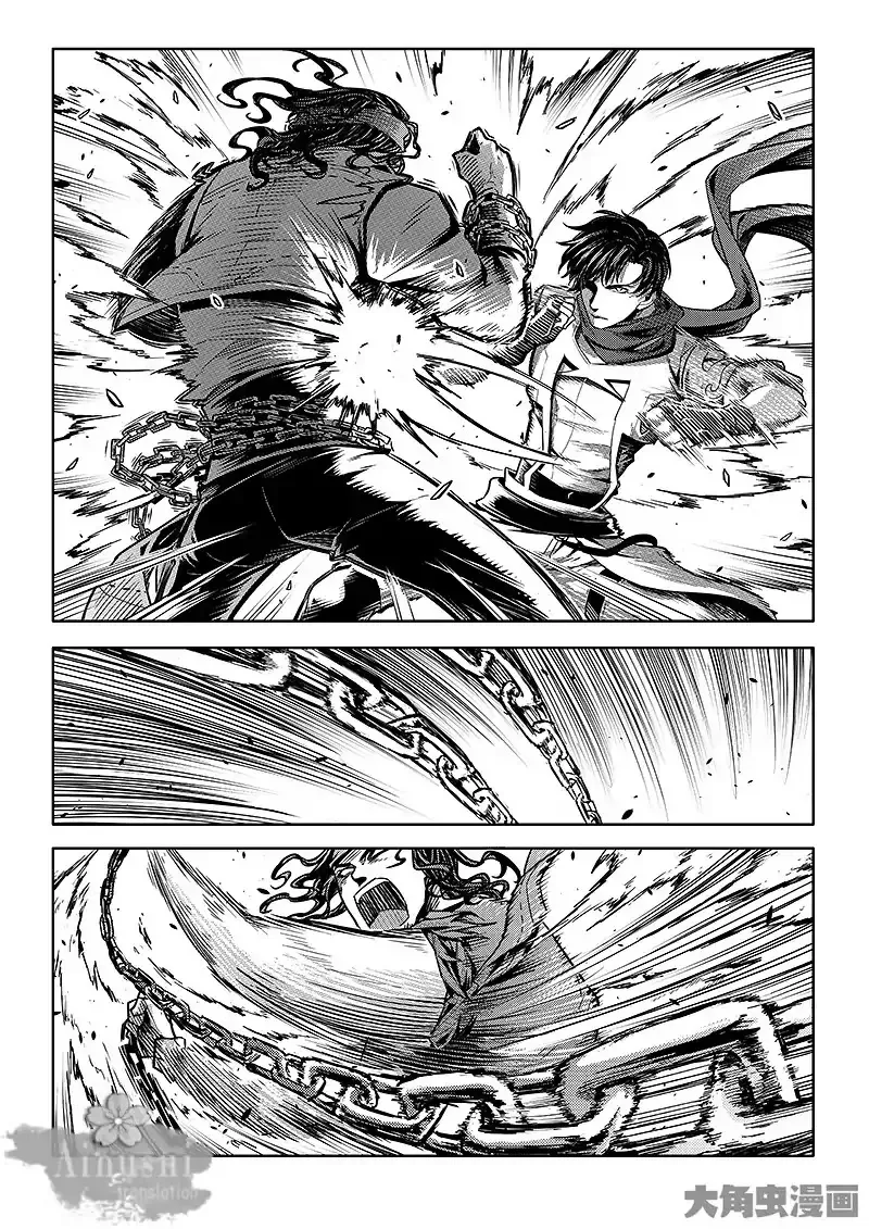 Quan Zhi Gao Shou Chapter 62.3 page 8 - 
