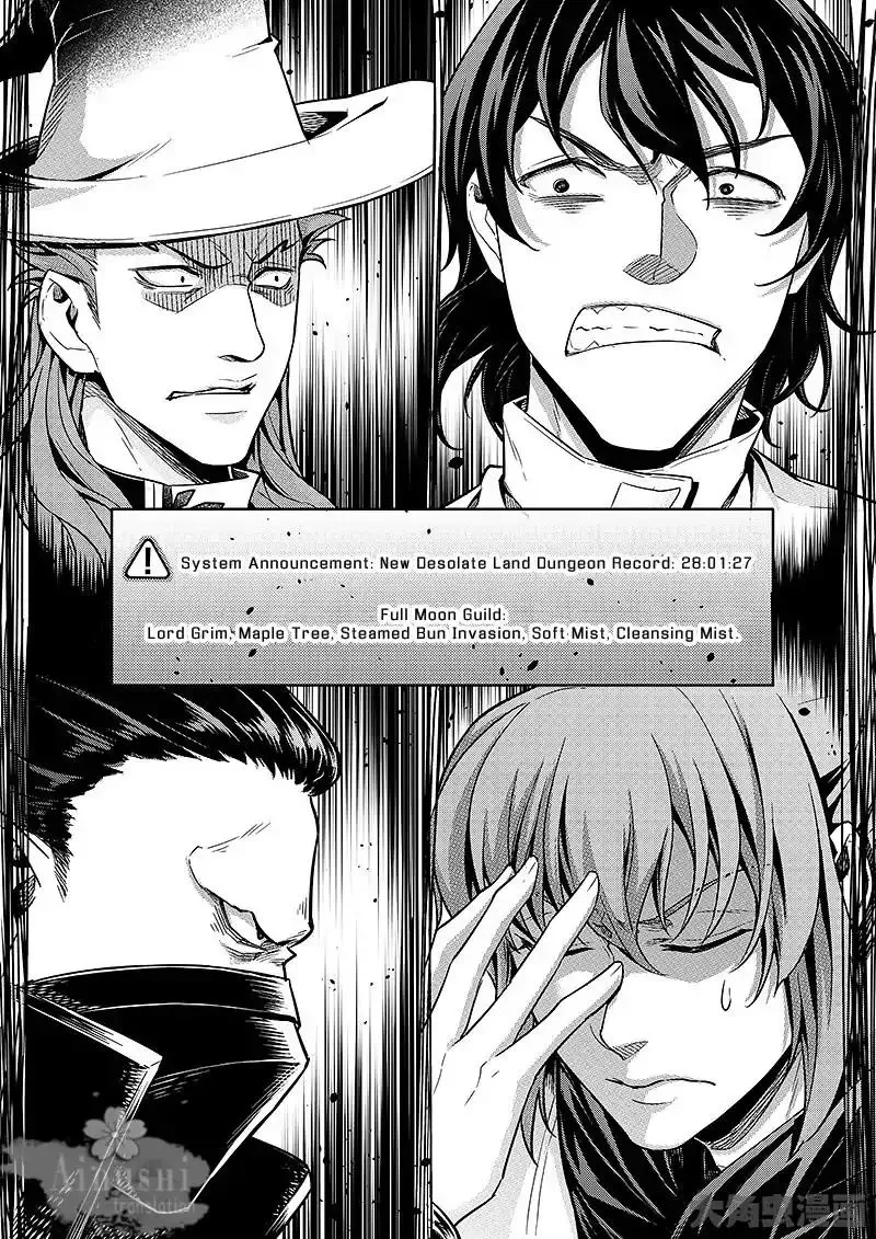 Quan Zhi Gao Shou Chapter 63.1 page 5 - 