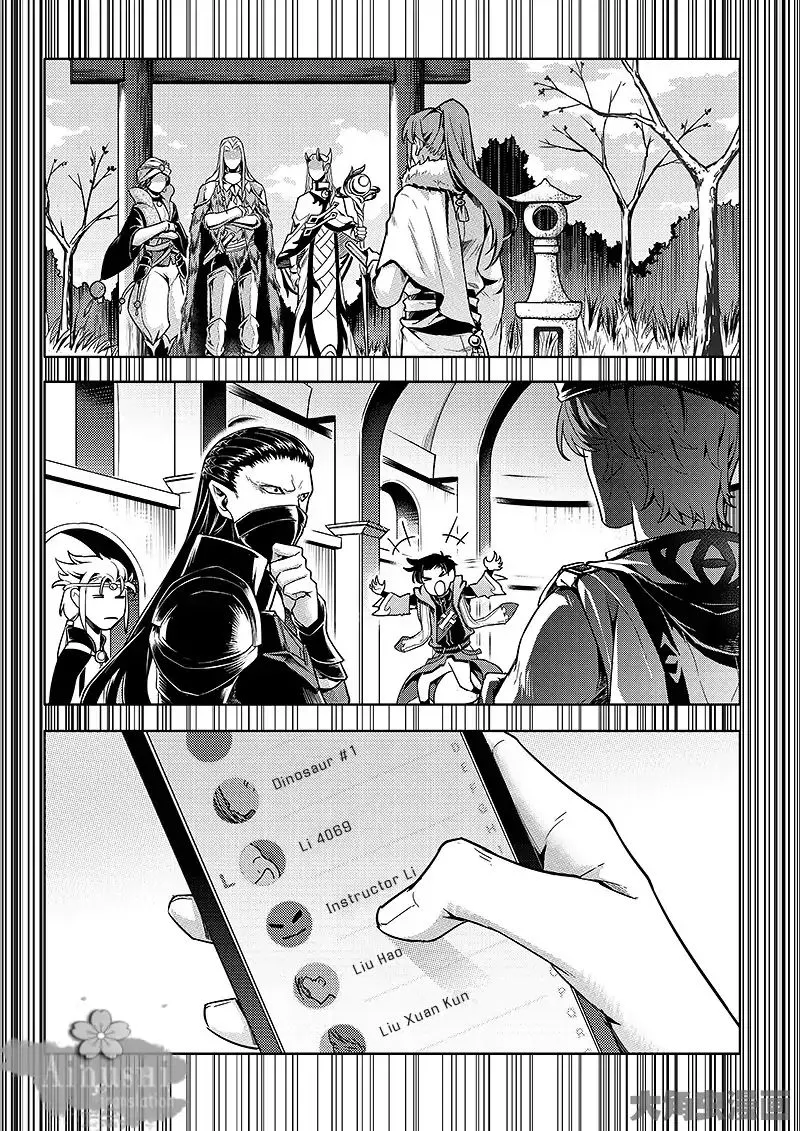 Quan Zhi Gao Shou Chapter 63.2 page 3 - 