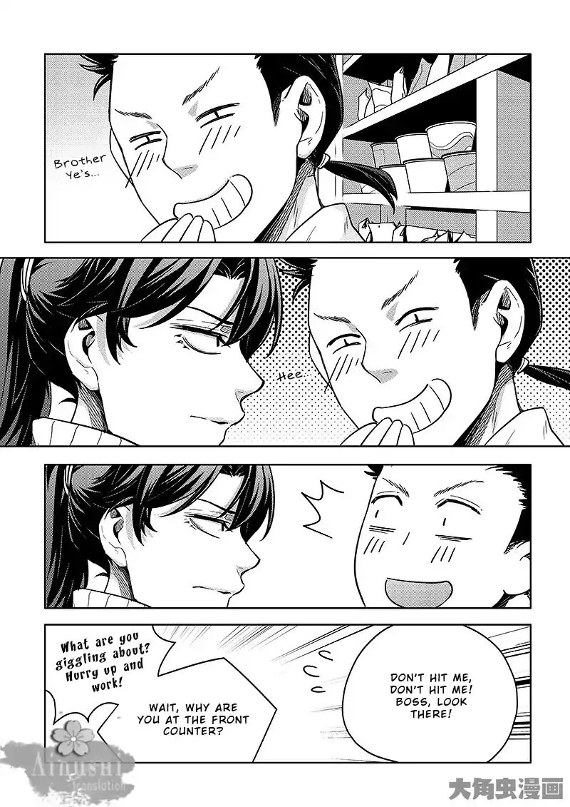 Quan Zhi Gao Shou Chapter 63.2 page 8 - 