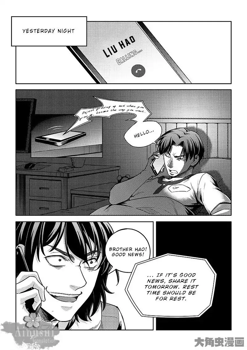 Quan Zhi Gao Shou Chapter 63.3 page 6 - 