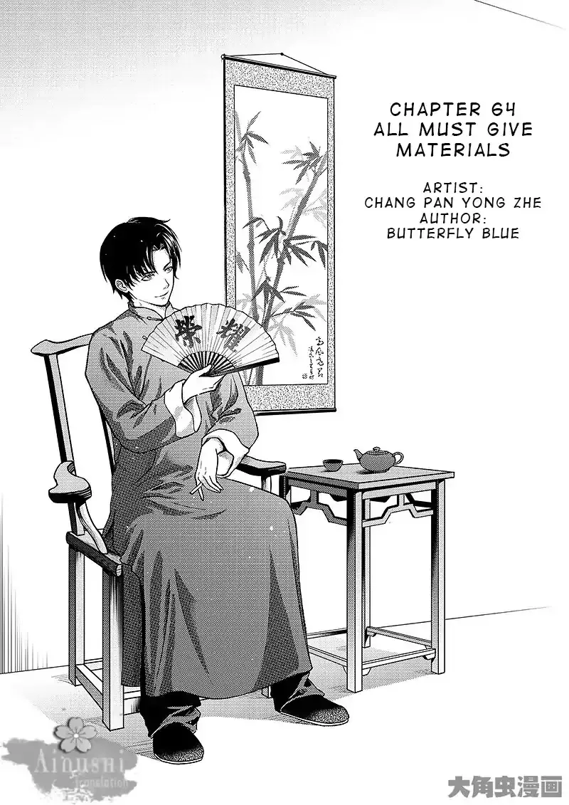 Quan Zhi Gao Shou Chapter 64.1 page 2 - 