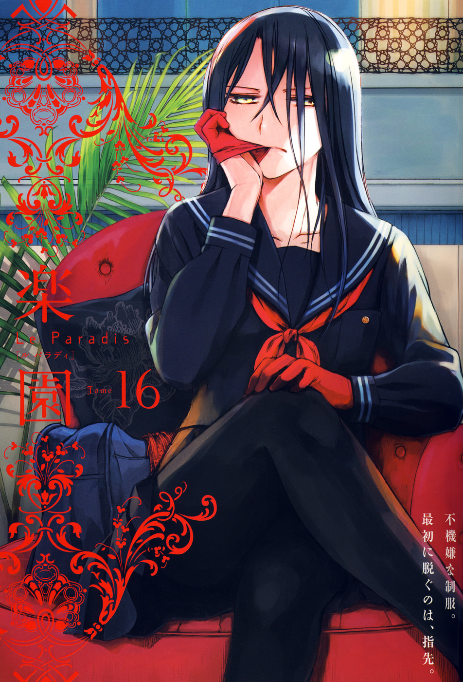 Que Rico! Chapter 0 page 1 - 