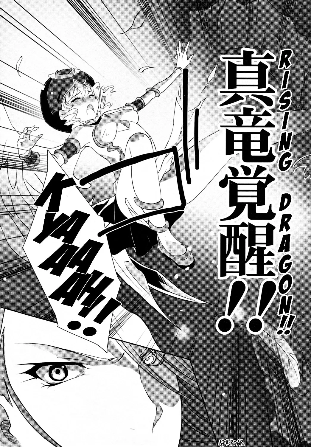 Queen's Blade Rebellion: Zero Chapter 9 page 31 - 