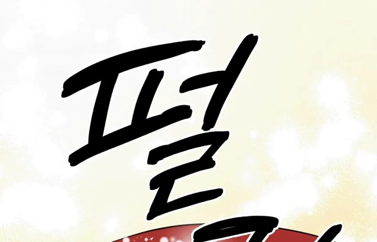 Queen's Harem Chapter 1 page 151 - 