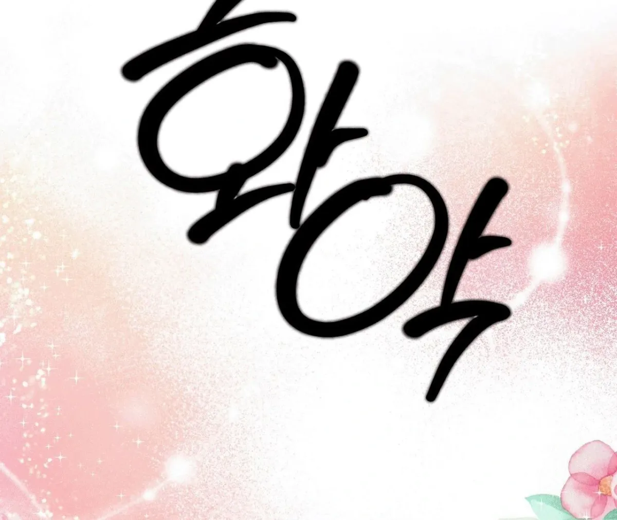Queen's Harem Chapter 1 page 234 - 