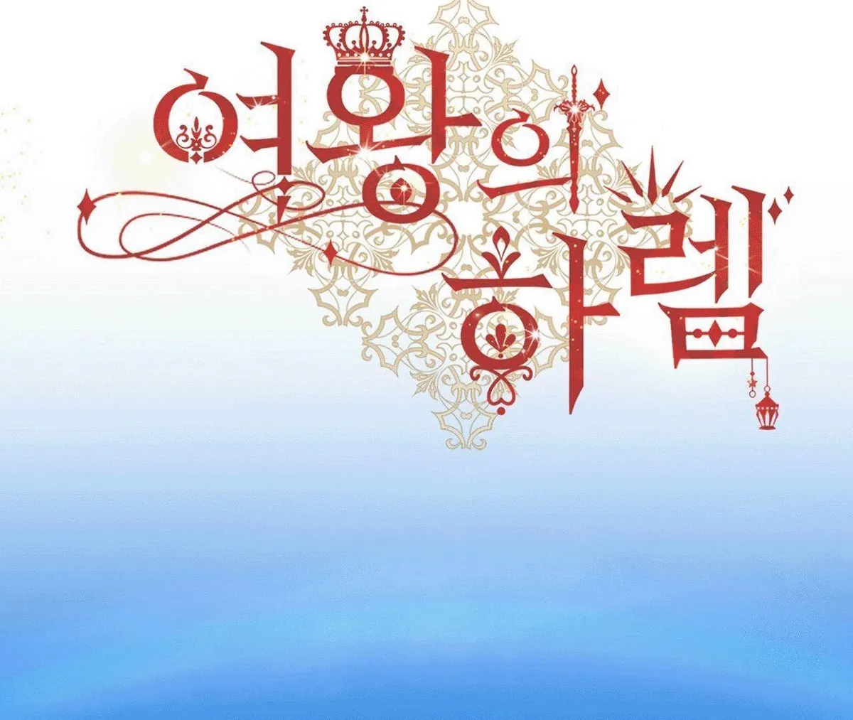 Queen's Harem Chapter 1 page 77 - 