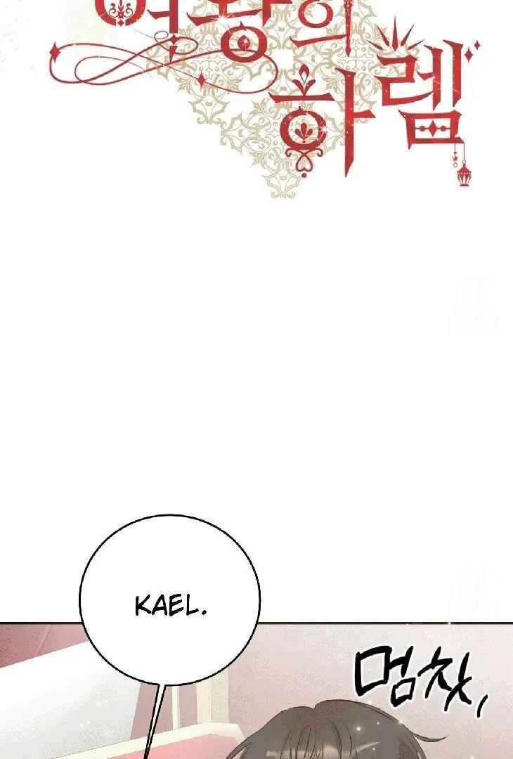 Queen's Harem Chapter 2 page 7 - 