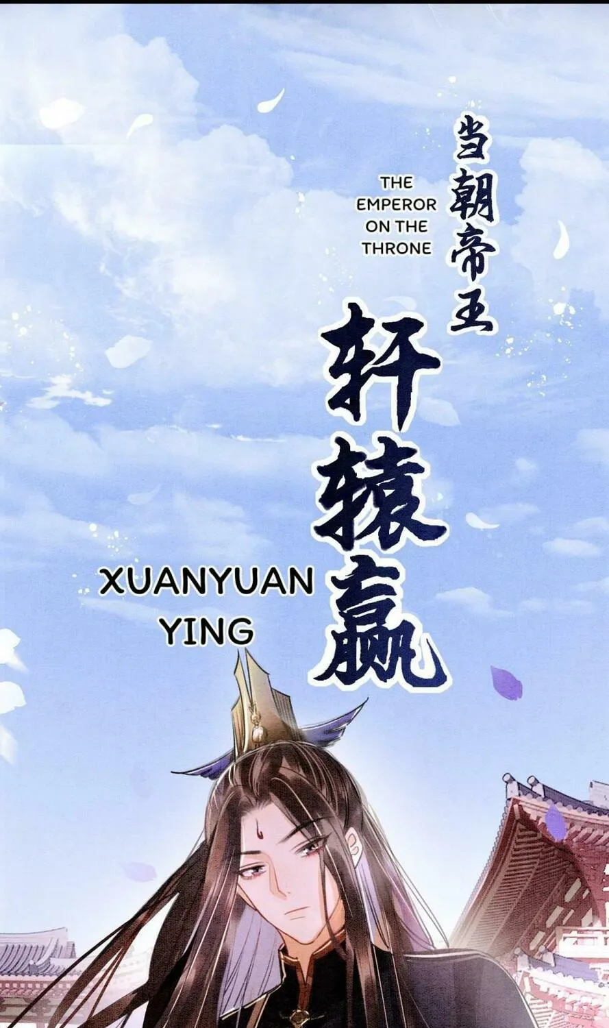 Queen's Man (Kuaikan Comics) Chapter 1 page 76 - 