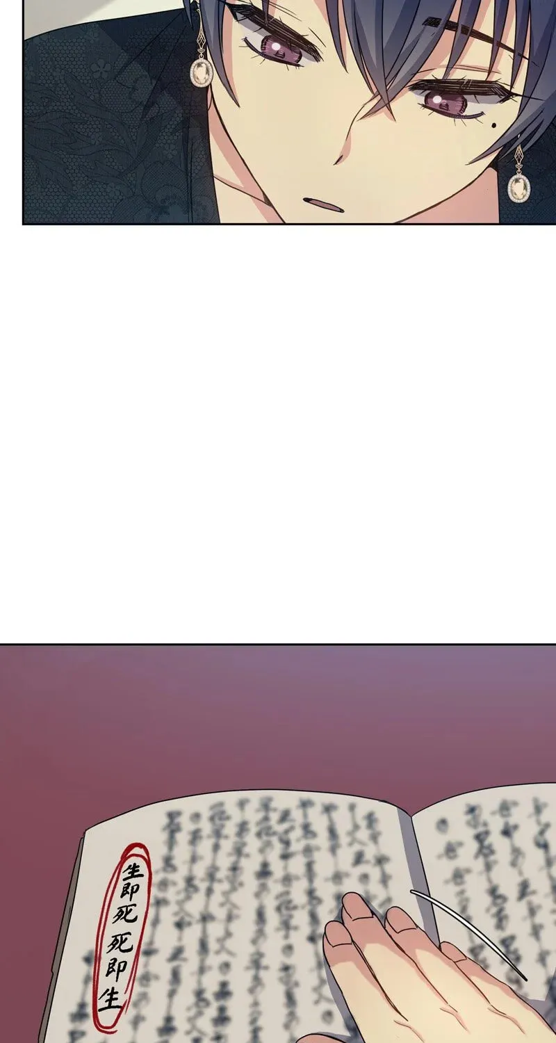 Queen's Revenge Chapter 188 page 107 - 