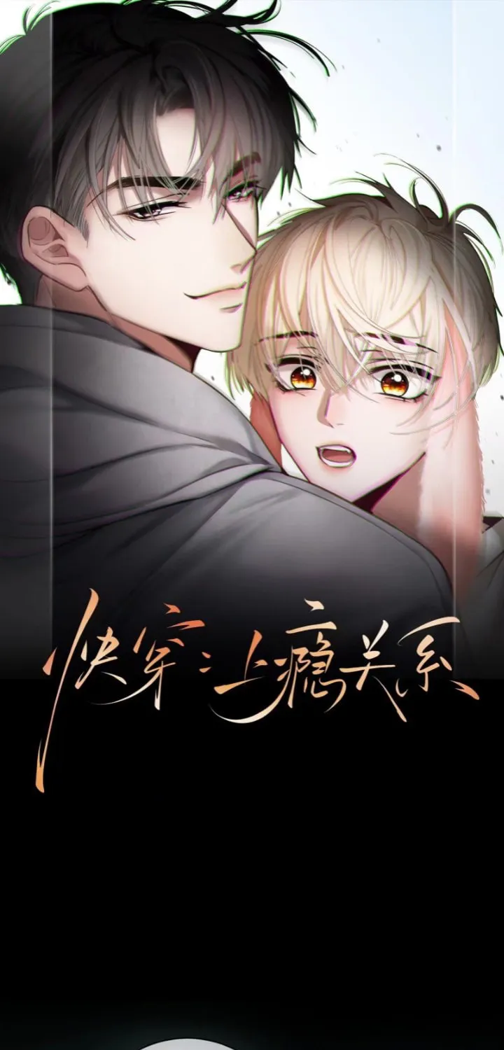 Quick Transmigration: Addictive Relationship Chapter 12 page 3 - 