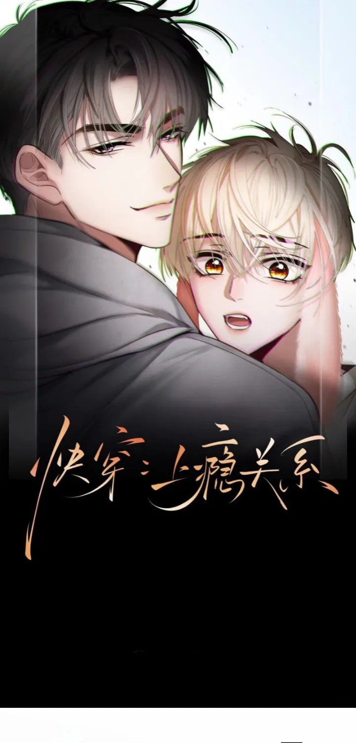 Quick Transmigration: Addictive Relationship Chapter 13 page 3 - 