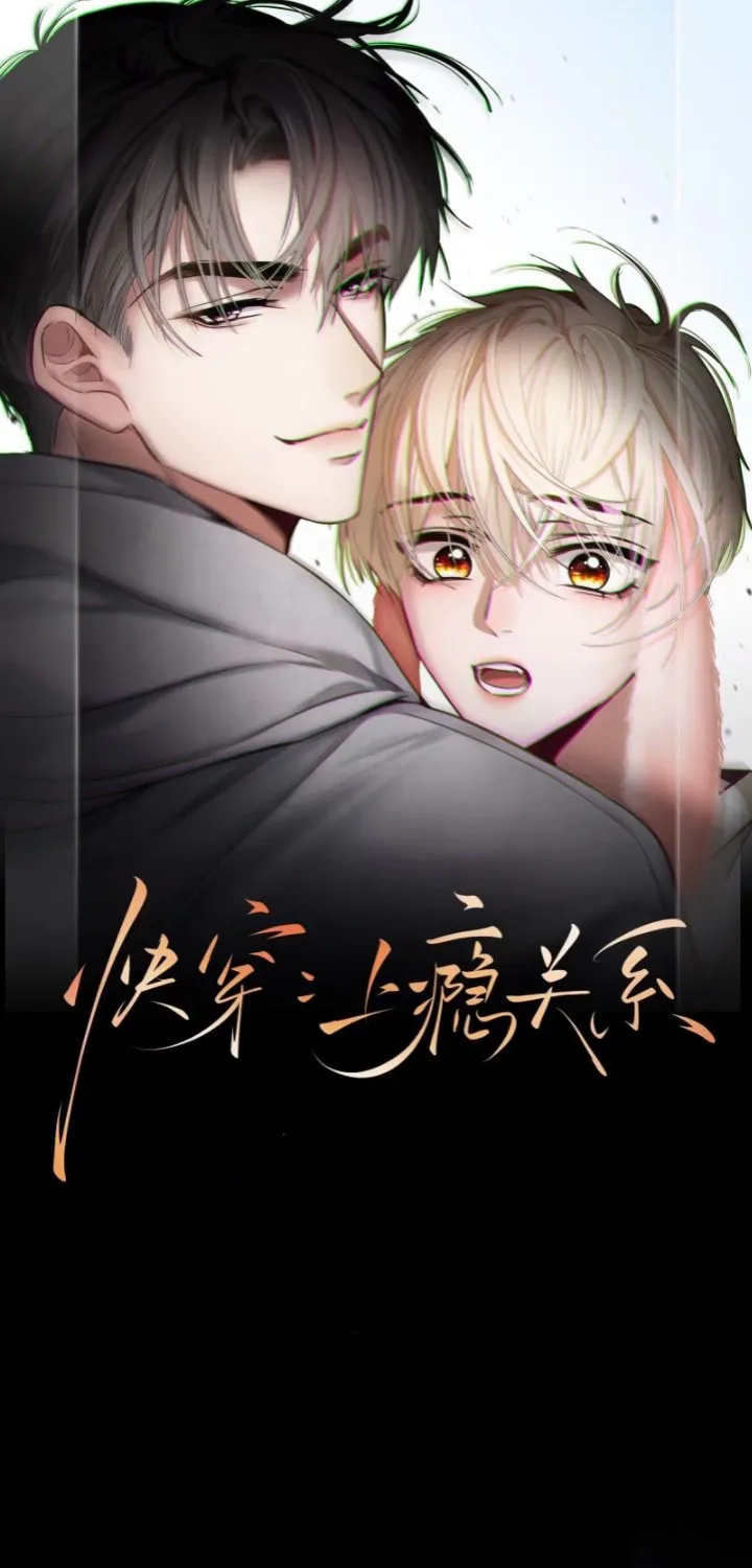 Quick Transmigration: Addictive Relationship Chapter 14 page 3 - 