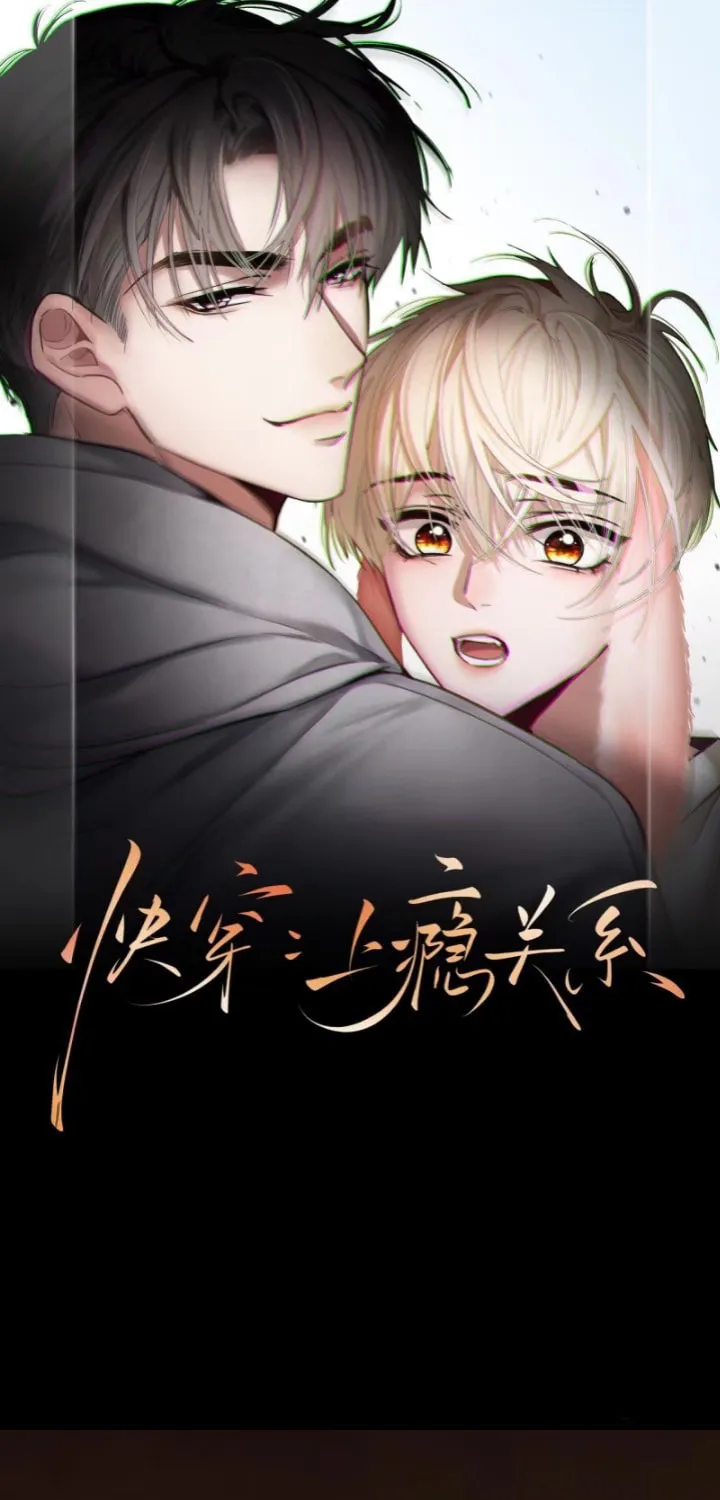 Quick Transmigration: Addictive Relationship Chapter 5 page 2 - 