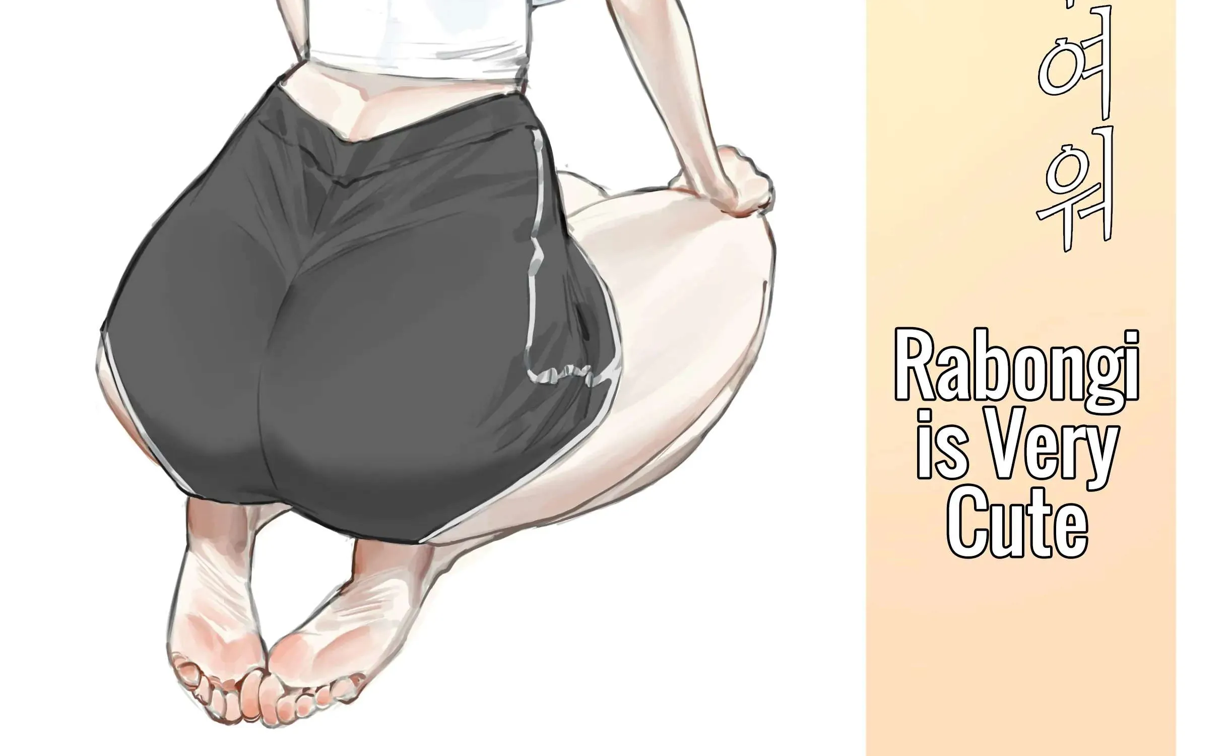 Rabongi Is Very Cute Chapter 2 page 3 - 