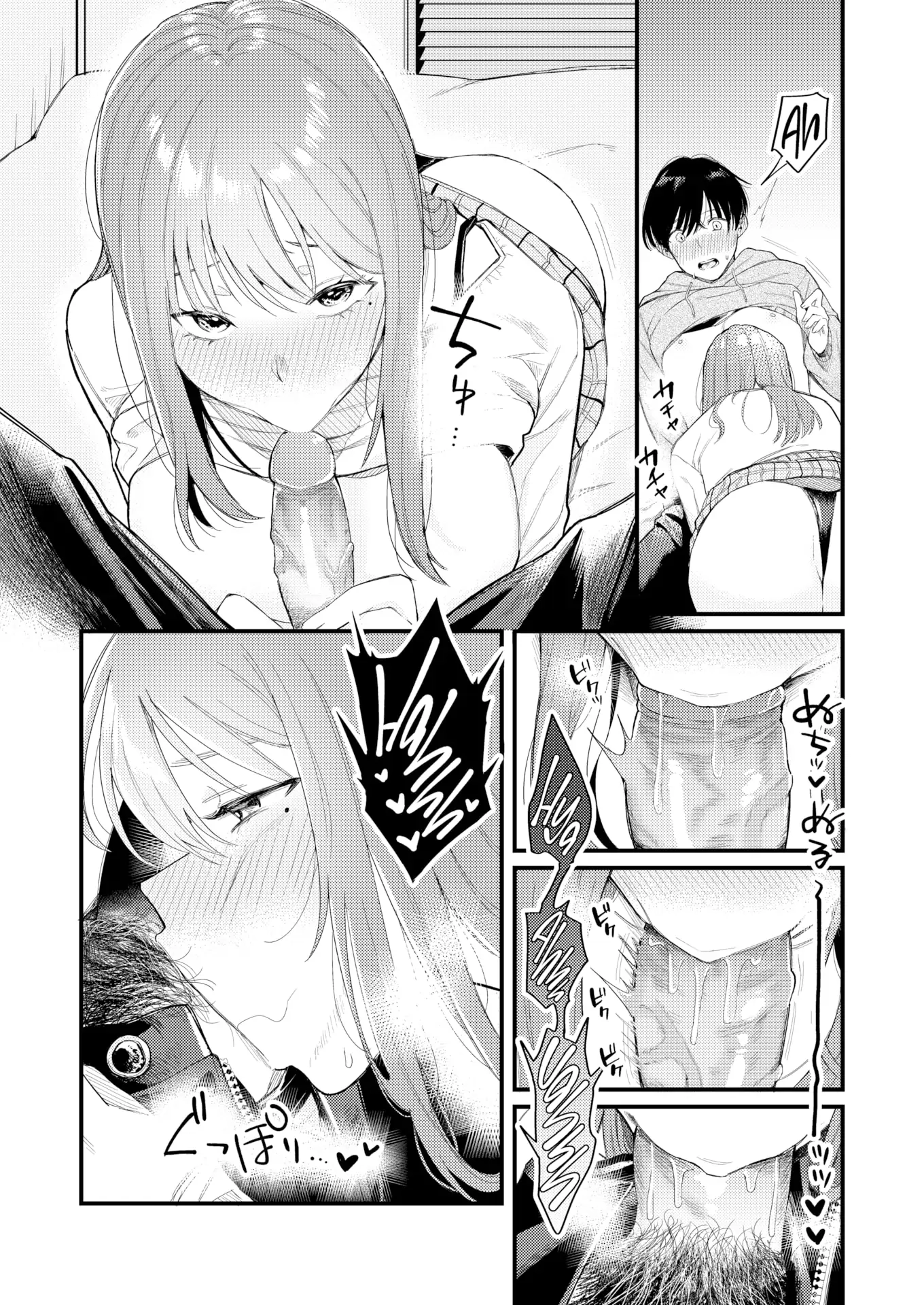 Rabuyu! Chapter 0 page 12 - 