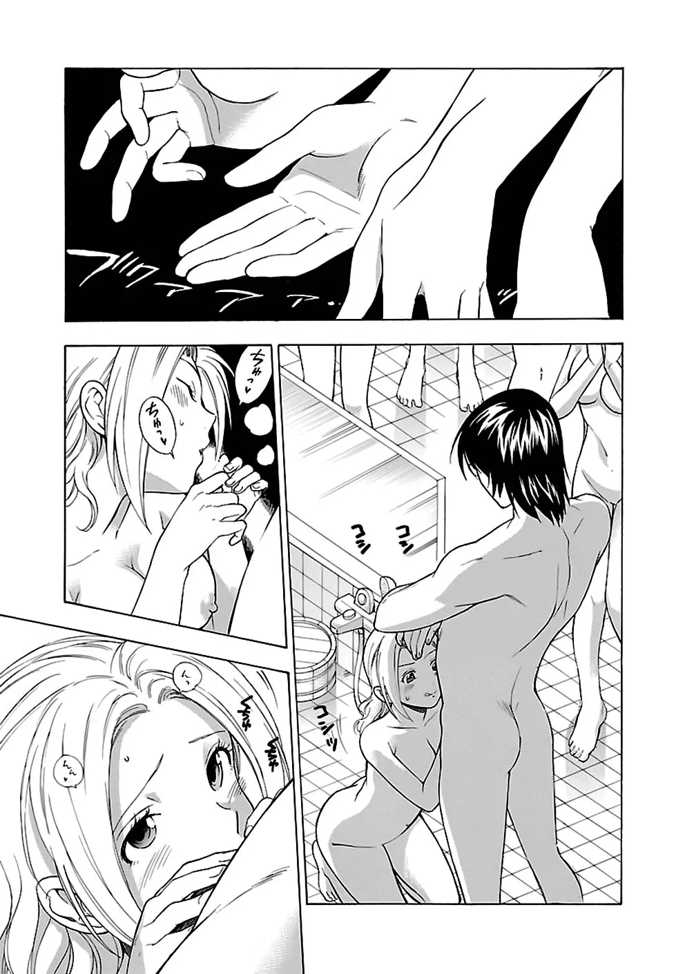 Rabuyu! Chapter 19 page 17 - 