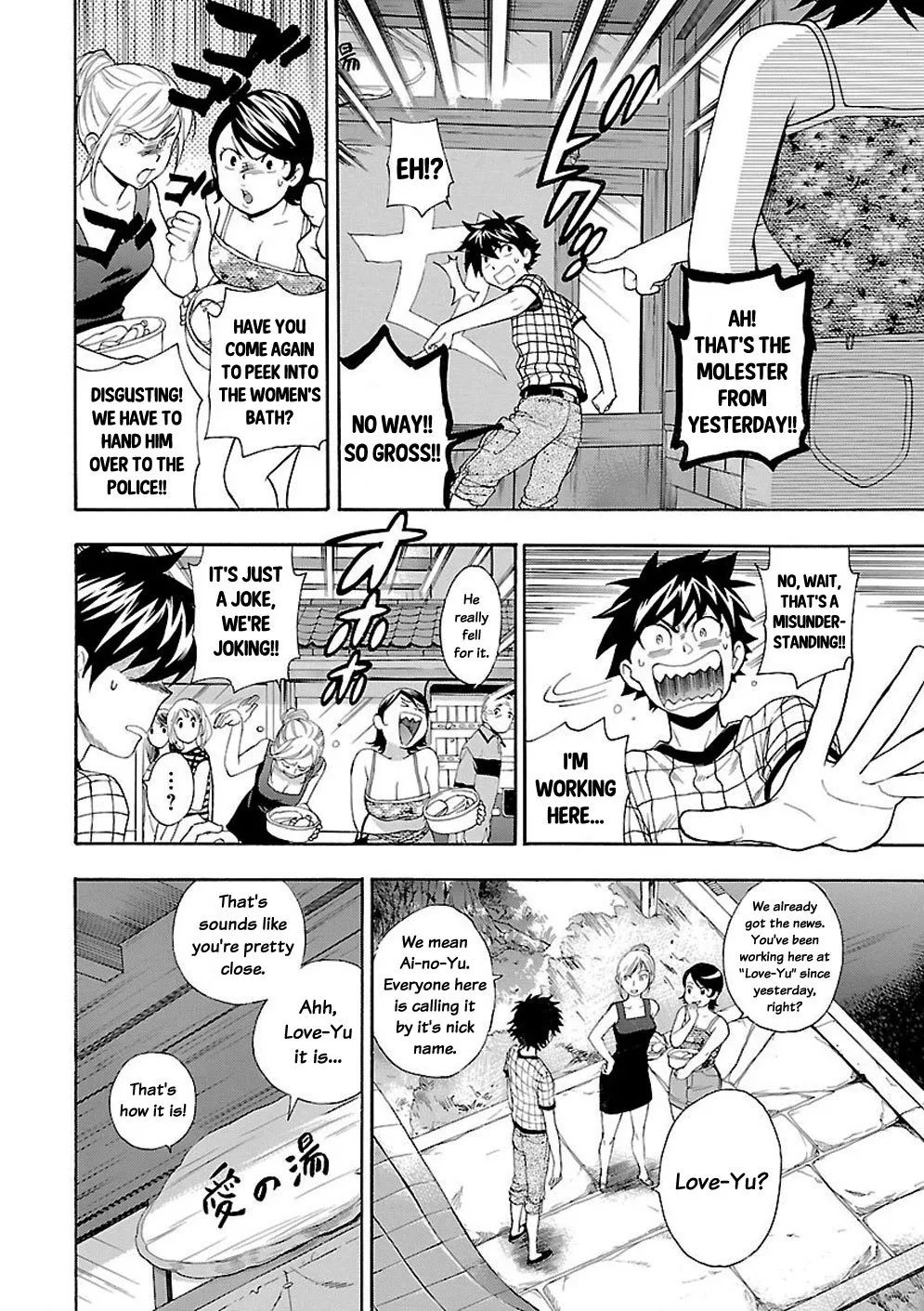 Rabuyu! Chapter 2 page 18 - 