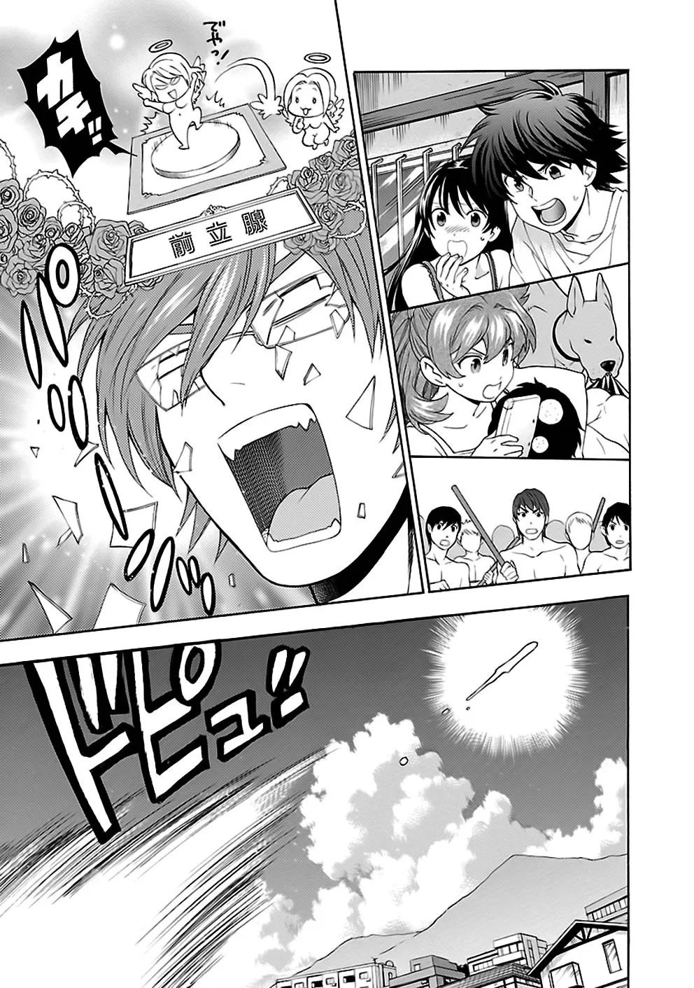 Rabuyu! Chapter 23 page 16 - 