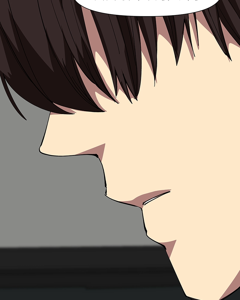 Rabuyu! Chapter 236 page 97 - 