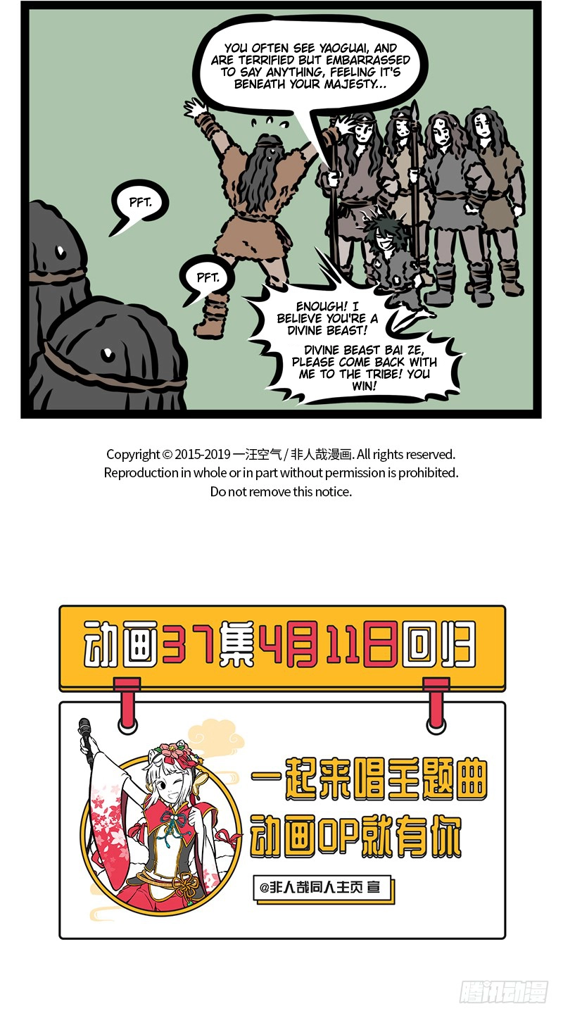 Rabuyu! Chapter 248 page 5 - 