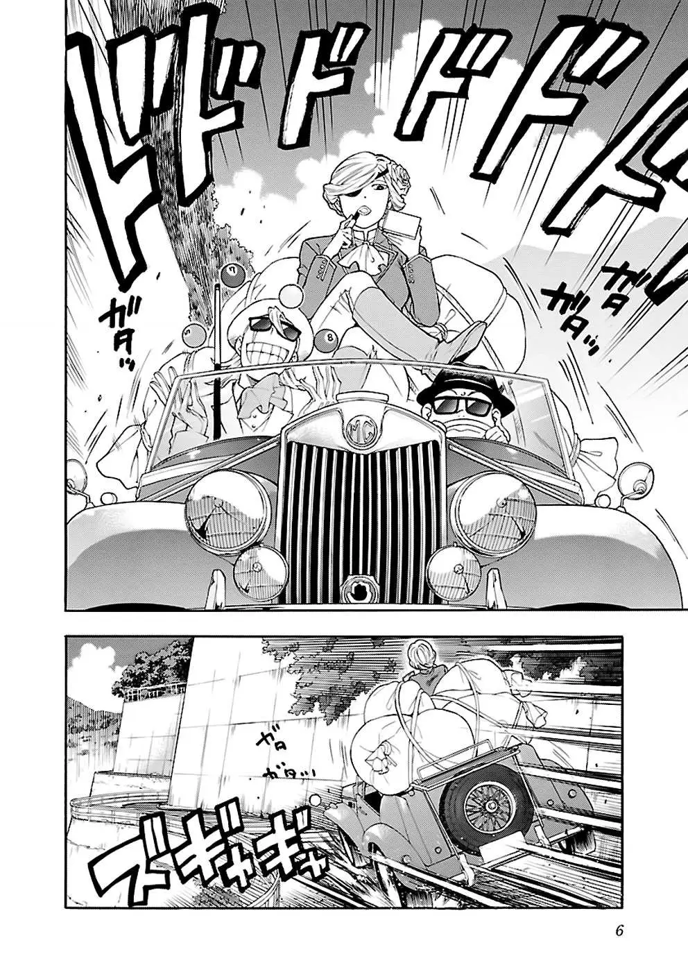 Rabuyu! Chapter 25 page 6 - 