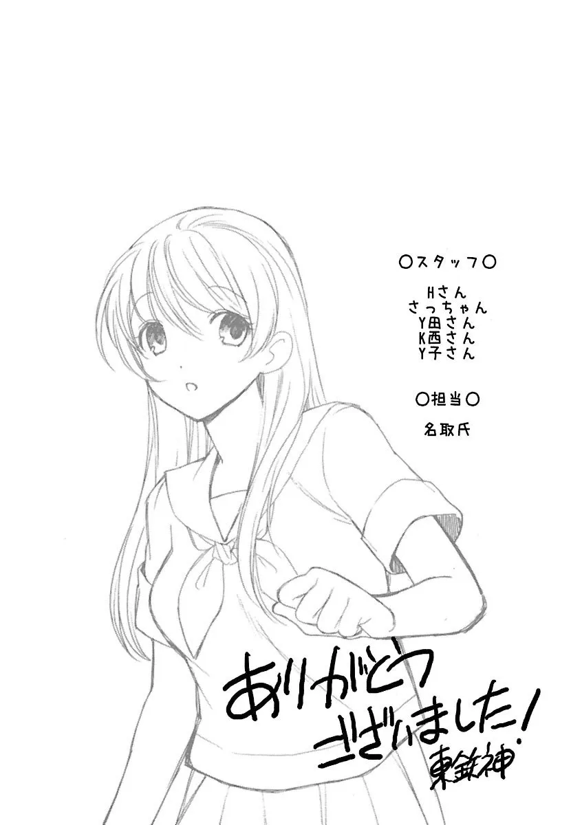 Rabuyu! Chapter 8 page 26 - 