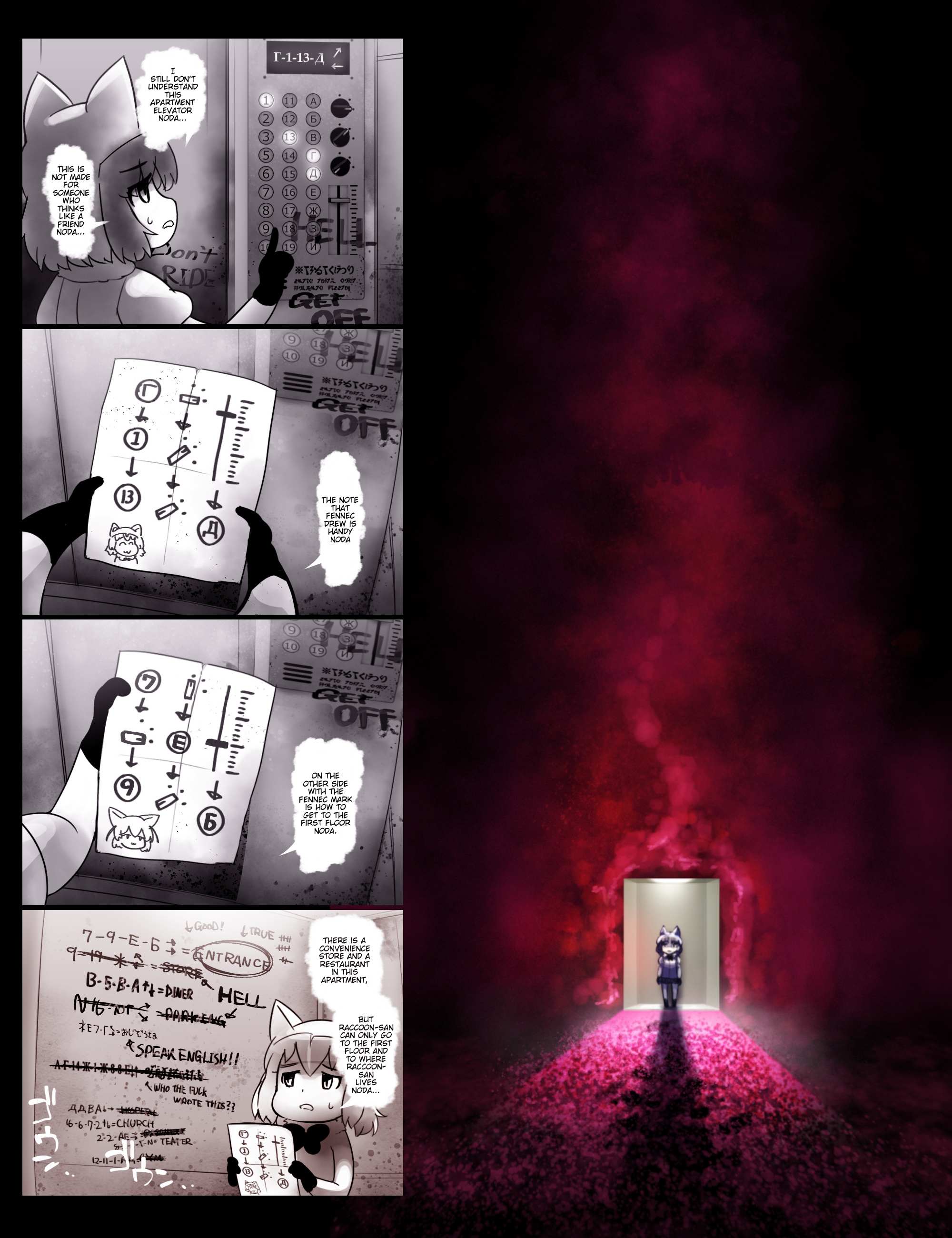 Raccoon-san Mansion Chapter 1 page 1 - 