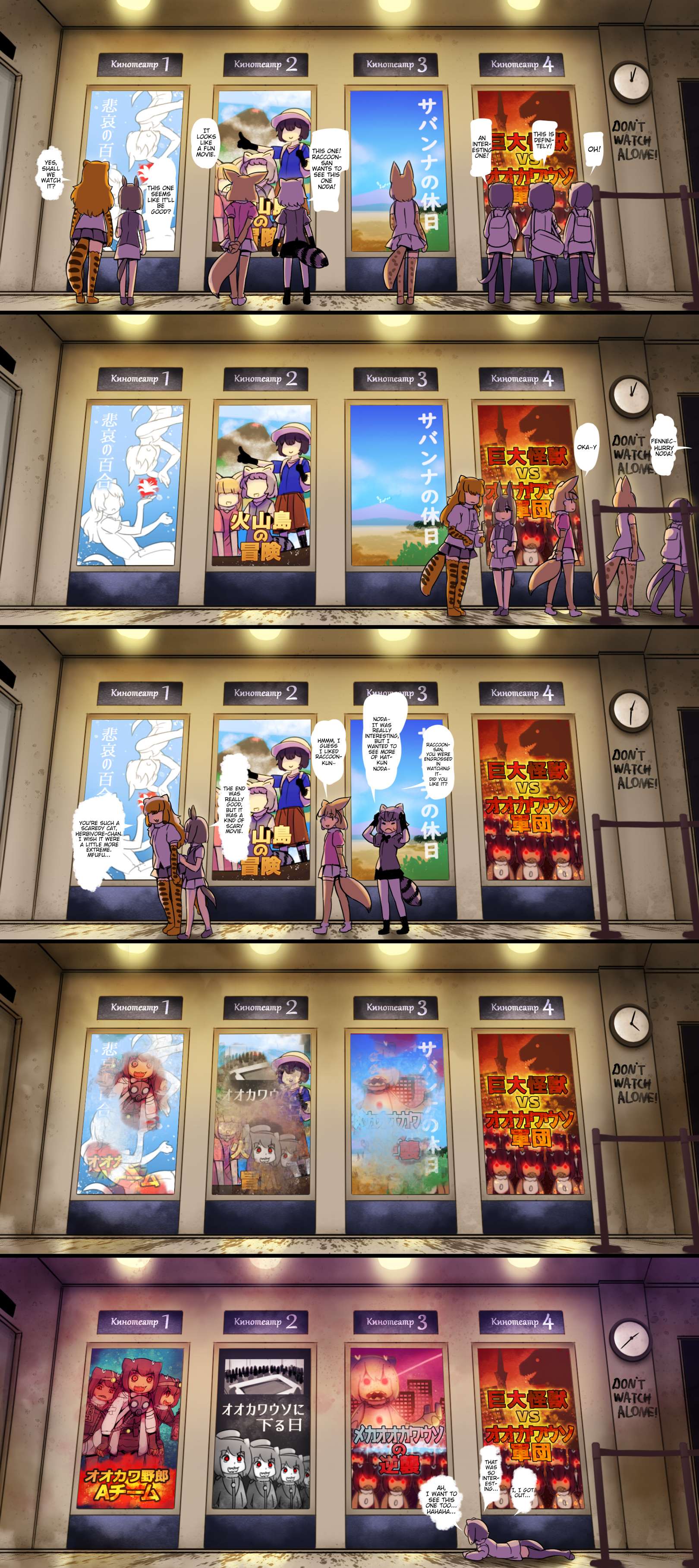Raccoon-san Mansion Chapter 14 page 1 - 