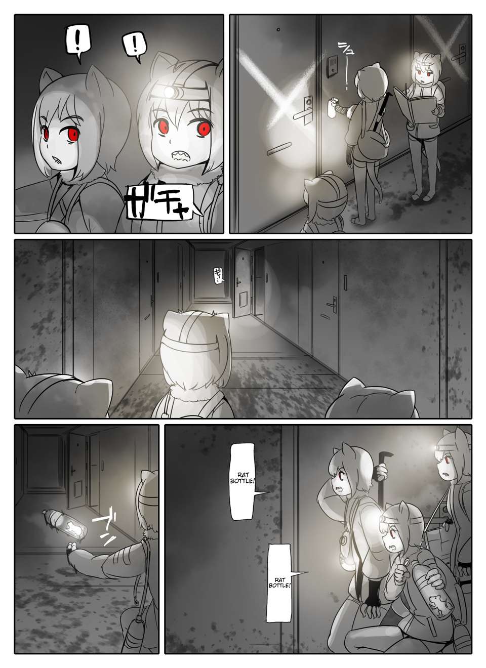 Raccoon-san Mansion Chapter 19 page 2 - 