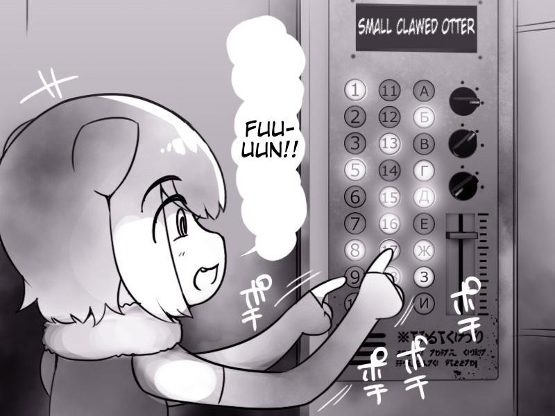Raccoon-san Mansion Chapter 3 page 3 - 