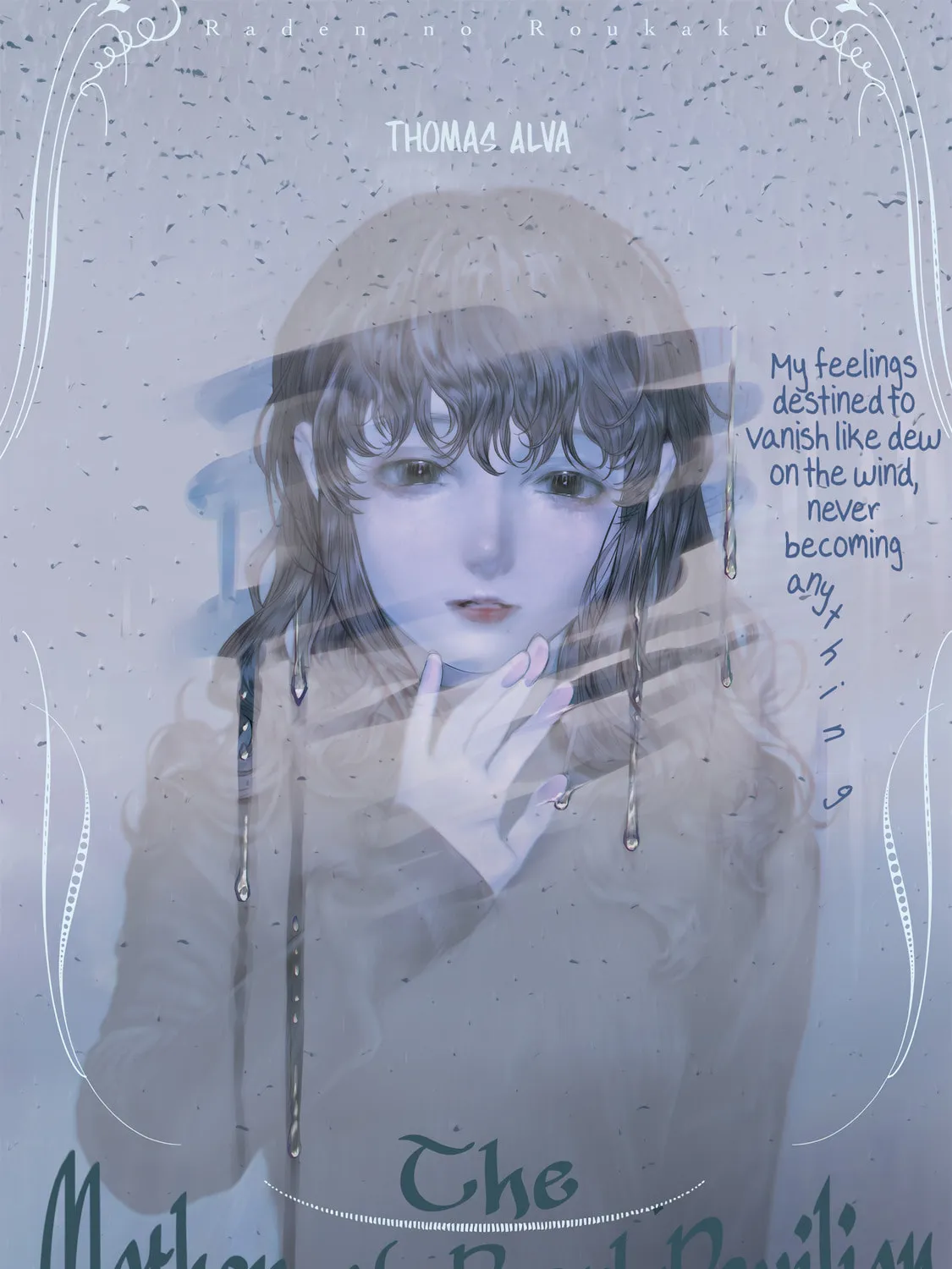 Raden no Roukaku Chapter 0 page 1 - 