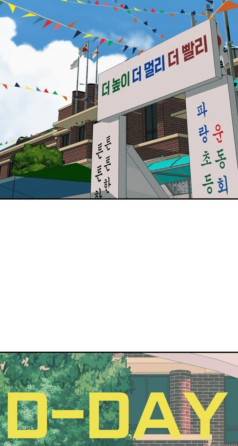 Radiant Rewind Chapter 116 page 150 - 