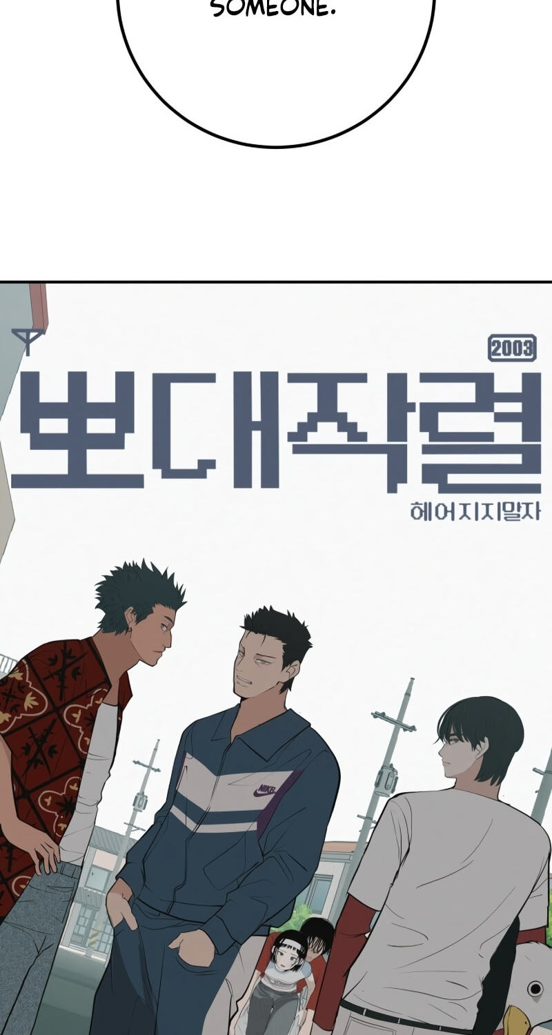 Radiant Rewind Chapter 116 page 96 - 