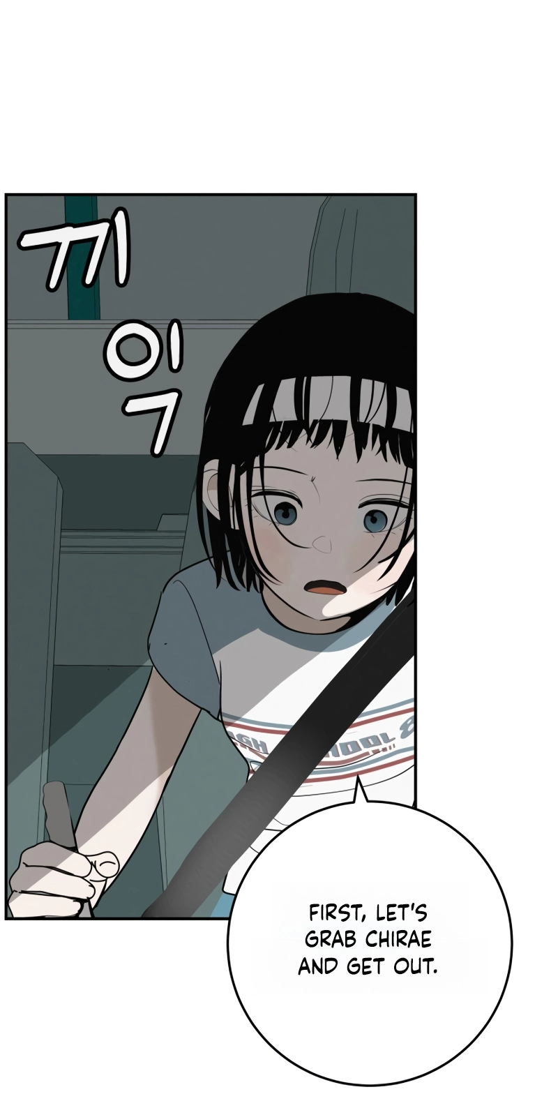 Radiant Rewind Chapter 117 page 117 - 