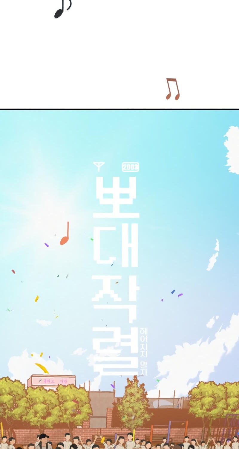 Radiant Rewind Chapter 119 page 128 - 