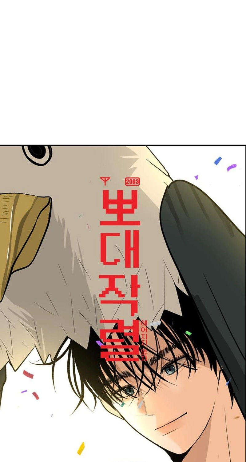 Radiant Rewind Chapter 120 page 21 - 