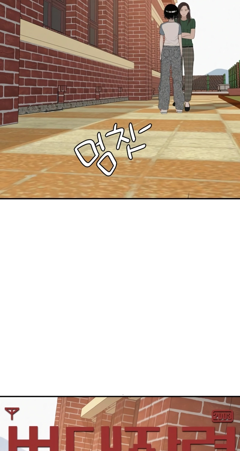 Radiant Rewind Chapter 121 page 16 - 
