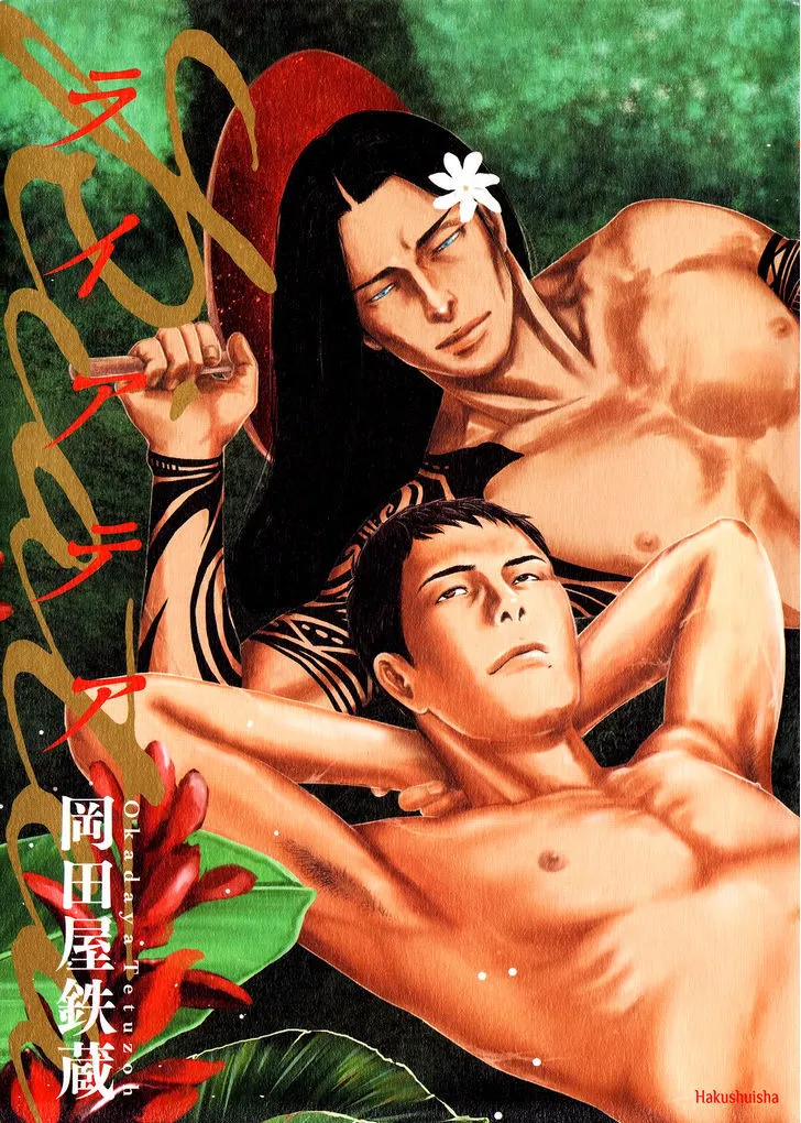 Raiatea Chapter 1 page 2 - 