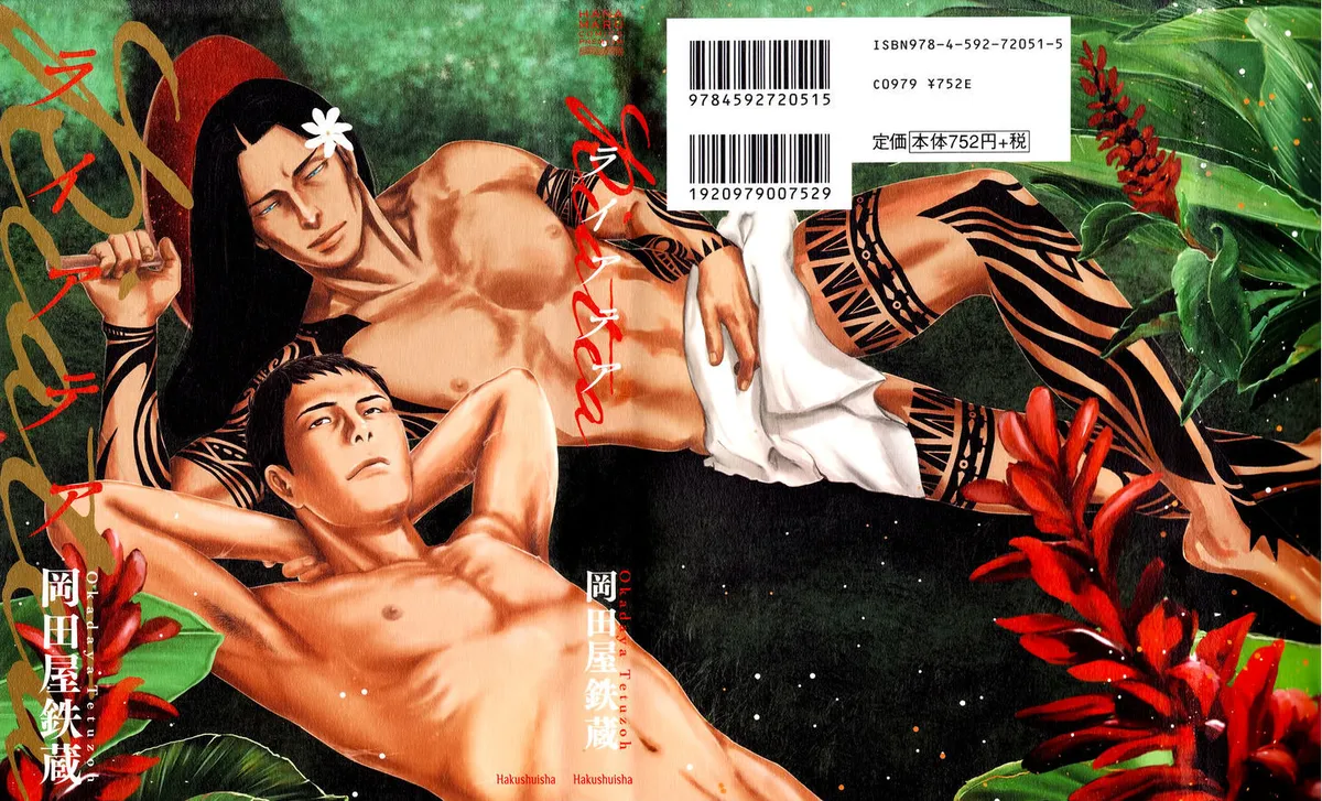 Raiatea Chapter 1 page 3 - 