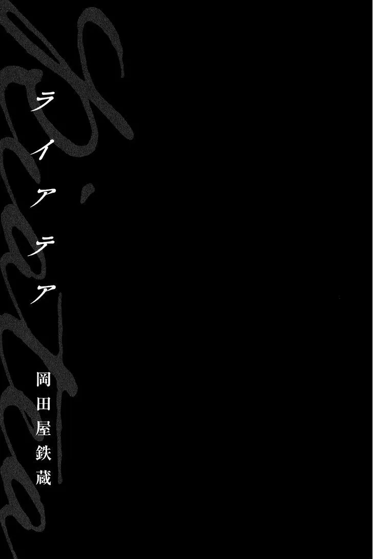 Raiatea Chapter 1 page 7 - 