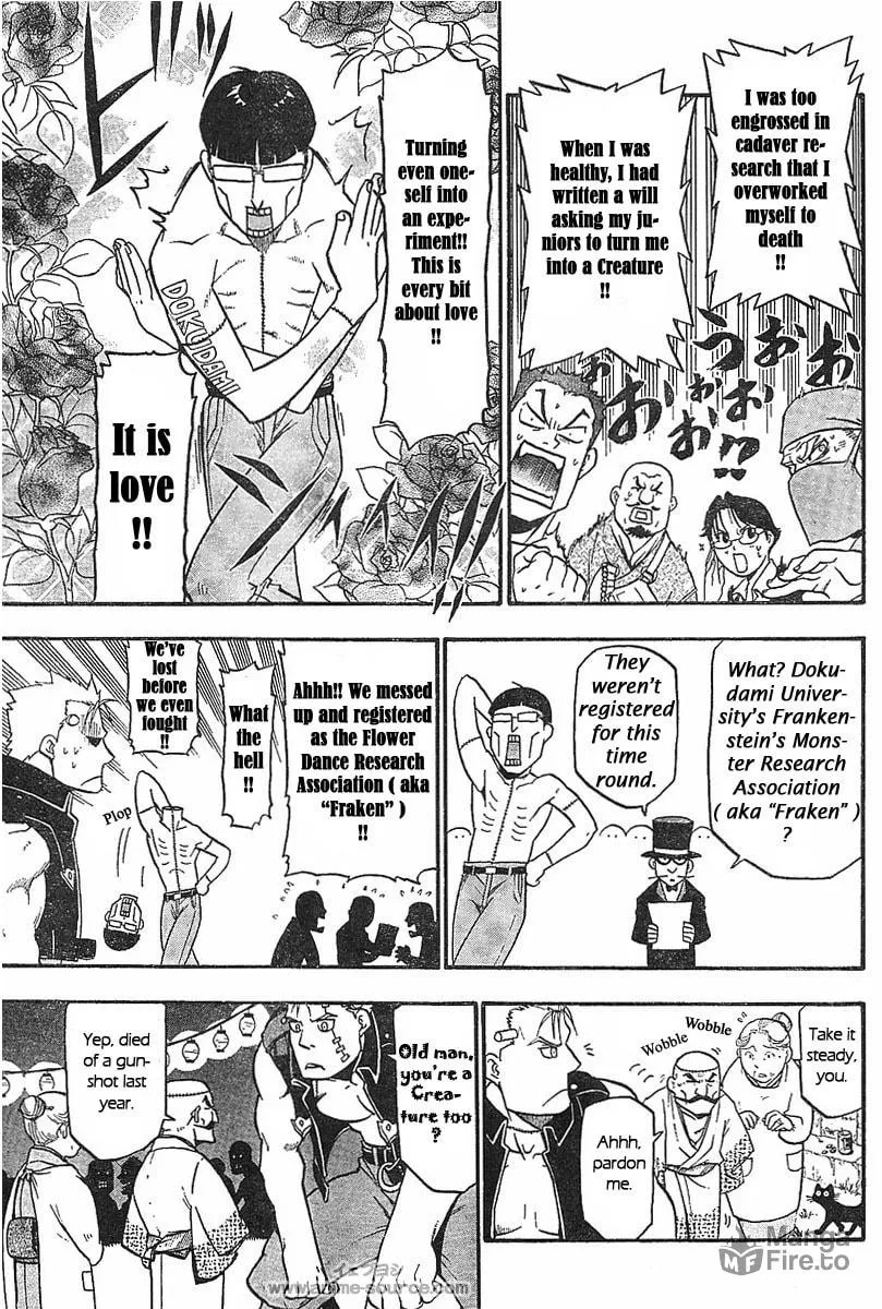 Raiden-18 Chapter 1 page 12 - 