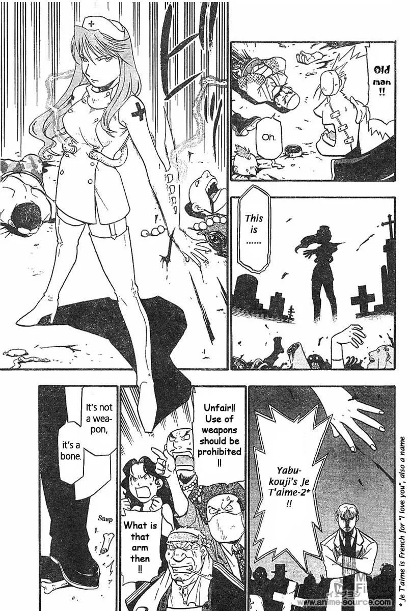 Raiden-18 Chapter 1 page 18 - 
