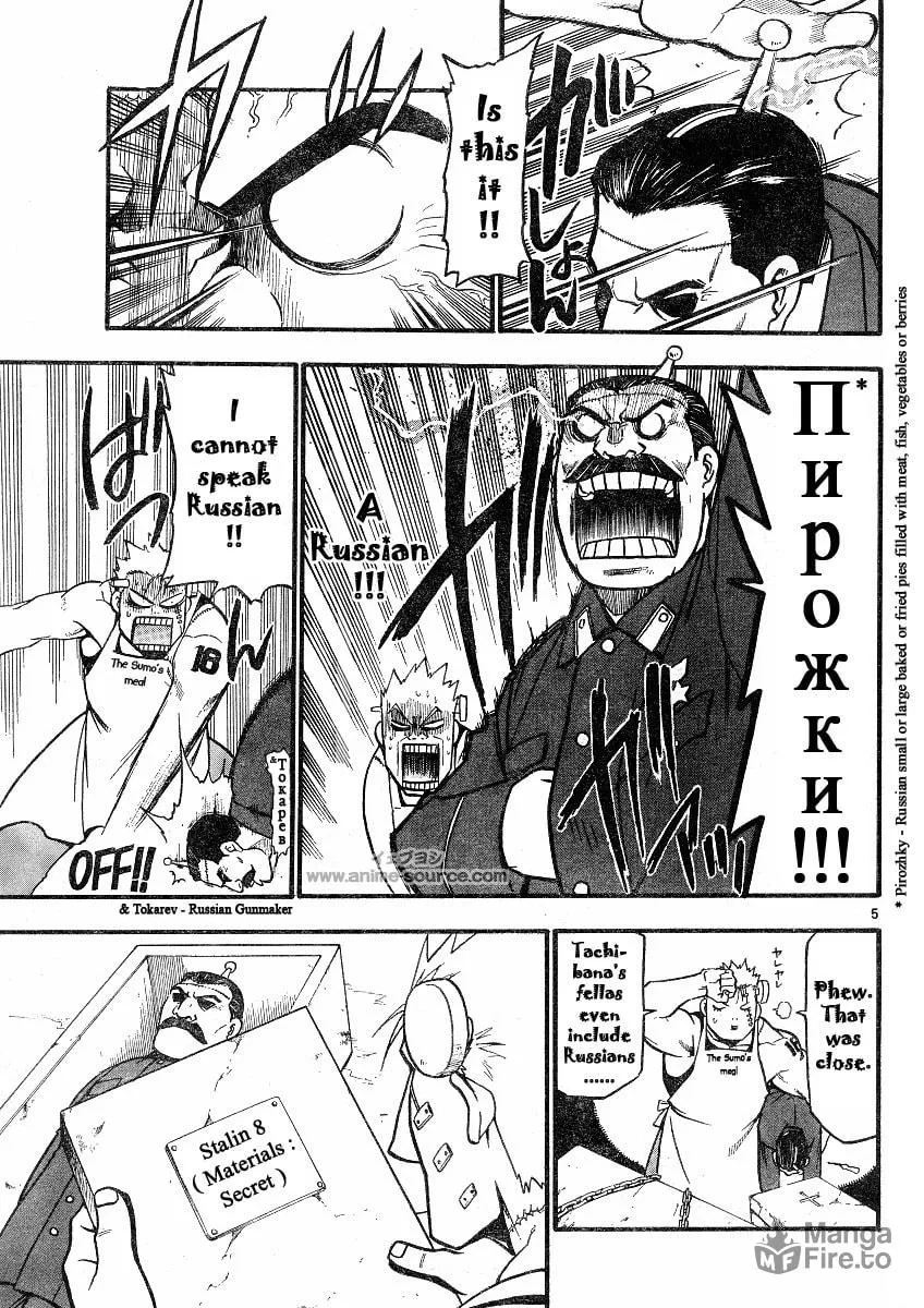 Raiden-18 Chapter 2 page 5 - 